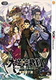 Ace Attorney / Dai Gyakuten Saiban Naruhodou Ryuunosuke no Bouken - Limited Edition [3DS - Import Japonais]
