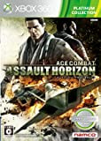 ACE COMBAT ASSAULT HORIZON Xbox360 プラチナコレクション