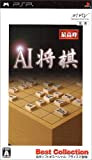 AI Shogi (Best Collection)[Import Japonais]