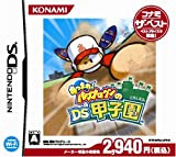 Atsumare! Power Pro Kun no DS Koushien (Konami the Best)[Import Japonais]