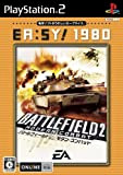 Battlefield 2: Modern Combat (EA:SY! 1980)[Import Japonais]