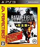 Battlefield: Bad Company 2 (Complete Edition) [EA Perfect Best Version][Import Japonais]