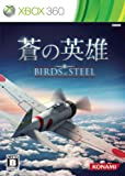 Birds of Steel[Import Japonais]