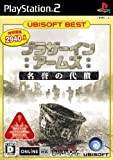 Brothers In Arms: Earned In Blood (Ubisoft Best)[Import Japonais]