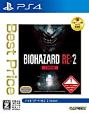 Capcom BioHazard R 2 Z Version Best Price for SONY PS4 PLAYSTATION 4 REGION FREE JAPANESE IMPORT
