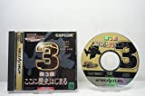 Capcom Generation 3 [Import Japonais]