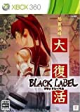 Dodonpachi Dai-Fukkatsu Black Label