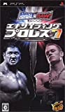 Exciting Pro Wrestling 7: SmackDown! vs. RAW 2006[Import Japonais]