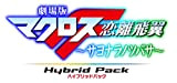 Gekijouban Macross F: Sayonara no Tsubasa - Hybrid Pack [Limited Edition][Import Japonais]