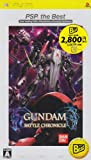 Gundam Battle Chronicle (PSP the Best)[Import Japonais]