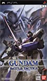 Gundam Battle Tactics[Import Japonais]