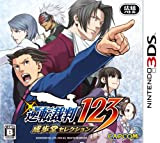 Gyakuten Saiban 123 Naruhodo Selection [3DS]