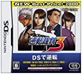 Gyakuten Saiban 3 (New Best Price! 2000) / Phoenix Wright: Ace Attorney Trials and Tribulations[Import Japonais]