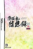 Hakuouki: Zuisouroku DS [Limited Edition][Import Japonais]
