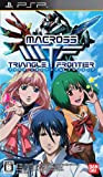 Macross Triangle Frontier[Import Japonais]