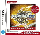 Mahjong Fight Club DS Wi-Fi Taiou (Konami the Best)[Import Japonais]