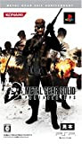 Metal Gear Solid 20th Anniversary: Metal Gear Solid Portable Ops[Import Japonais]