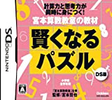 Miyamoto Sansuu Kyoushitsu no Kyouzai: Kenkunaru Puzzle DS-Han[Import Japonais]