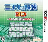 Nikoli no Sudoku 3D: 8-tsu no Puzzle de 1000-mon[Import Japonais]