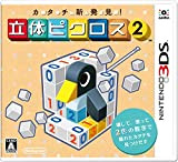 Picross 3D 2 - Standard Edition [3DS] import japon