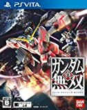 (Product code) bundling (aircraft can get first enclosure privilege) Shin Gundam Musou (japan import)