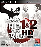 Ryu Ga Gotoku 1 & 2 HD Edition (Import Japonais)