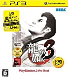 Ryu ga Gotoku 3 (PlayStation3 the Best Reprint)[Import Japonais]
