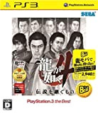 Ryu ga Gotoku 4 Densetsu wo Tsugumono (PlayStation 3 the Best Reprint)[Import Japonais]