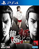 Ryu ga Gotoku / Yakuza: Kiwami - standard edition [PS4] [import Japonais]