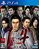 Sega Ryu ga Gotoku 4 Densetsu wo Tsugumono Remaster Yakuza SONY PS4 PLAYSTATION 4 JAPANESE VERSION