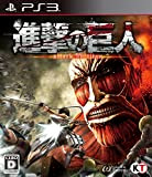 Shingeki no Kyojin / Attack on Titan - Standard Edition [PS3] [import Japonais]