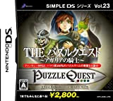 Simple DS Series Vol. 23: The Puzzle Quest: Agaria no Kishi[Import Japonais]