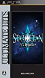 Star Ocean: The First Departure (Ultimate Hits)[Import Japonais]