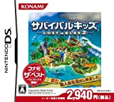 Survival Kids: Lost in Blue 2 (Konami the Best)[Import Japonais]