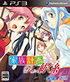 The family planning Re: yarn spinning (Limited Edition) (japan import)