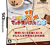 Unou Kaiten: Match-Bou Puzzle DS[Import Japonais]