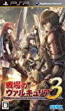 Valkyria Chronicles III: Unrecorded Chronicles[Import Japonais]
