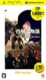 White Knight Chronicles: Episode Portable - Dogma Wars (PSP the Best)[Import Japonais]