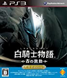 White Knight Chronicles (EX Edition)[Import Japonais]