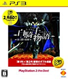White Knight Chronicles II (PlayStation 3 the Best)[Import Japonais]