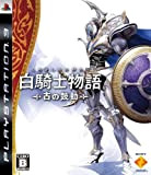 White Knight Chronicles[Import Japonais]