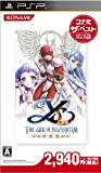 Ys: The Ark of Napishtim (Special Edition) (Konami the Best)[Import Japonais]