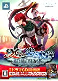 Ys vs. Sora no Kiseki: Alternative Saga [Limited Edition w/Drama CD][Import Japonais]